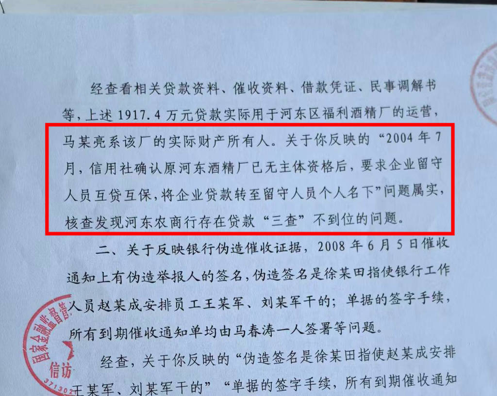 企业被注销后 河东农商行让留守人员互贷互保承接千万元贷款(图2) 文章配图-1