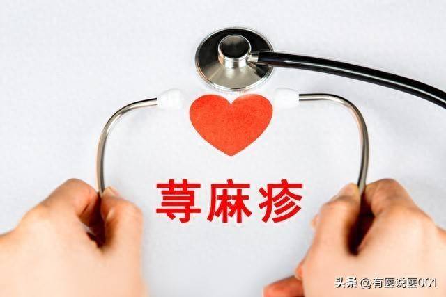 反复湿疹荨麻疹瘙痒难忍？古方辨证调理，散风祛湿，减少反复