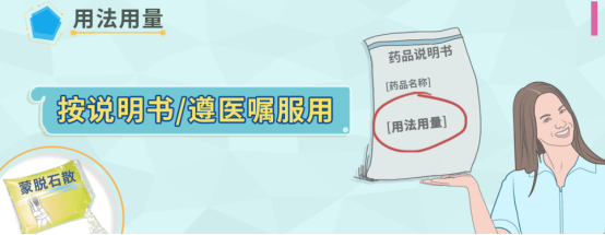 夏天拉肚子常备蒙脱石散，这些细节要知道！