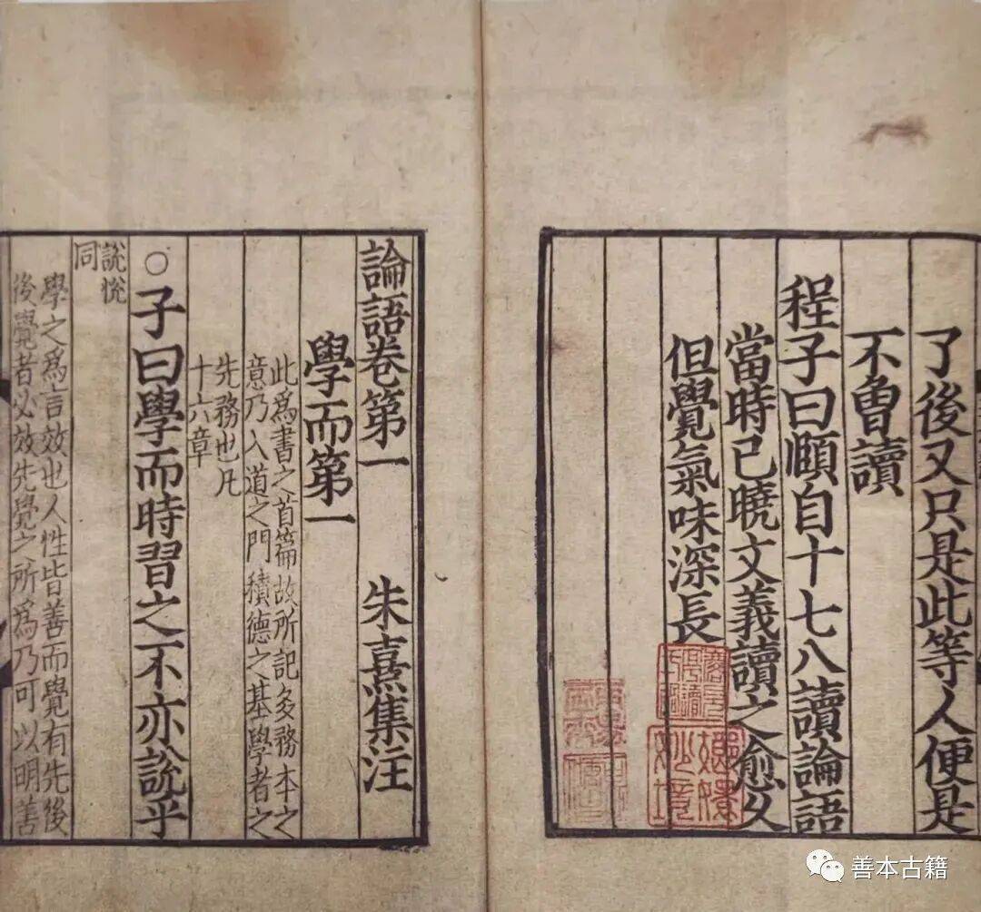 中国古籍原刻翻刻与初印后印漫谈_搜狐网