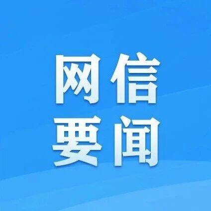 “模力全开 粤领未来”广东省备案大模型发布会在广州举行