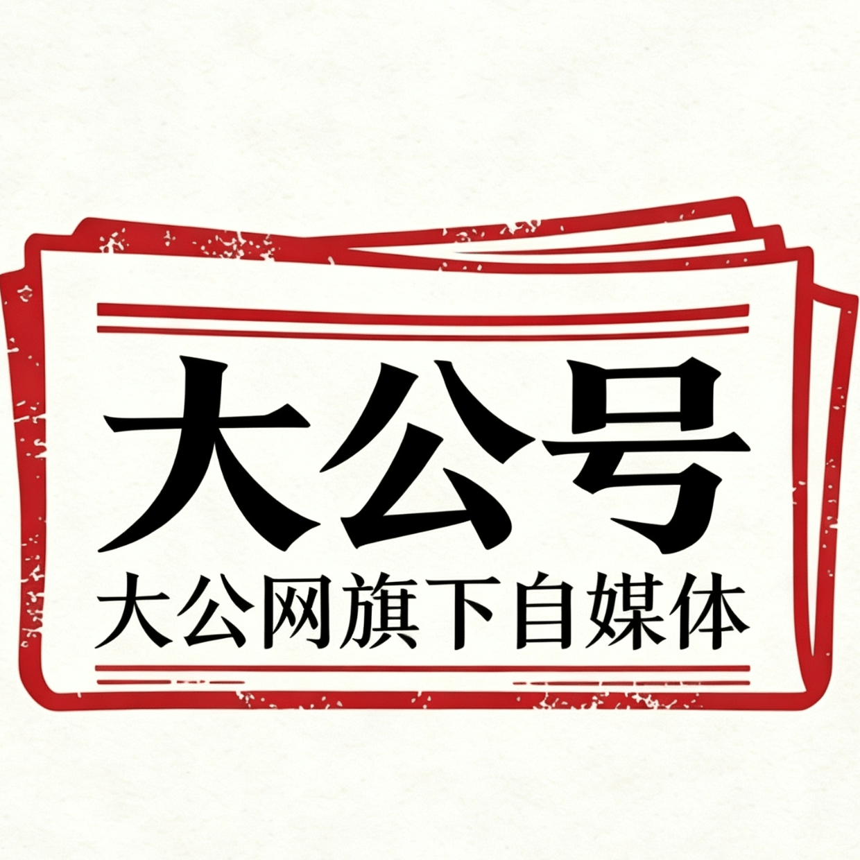 东博会1468品牌战略规划建设正式启动_梁艺光_视觉_发布会