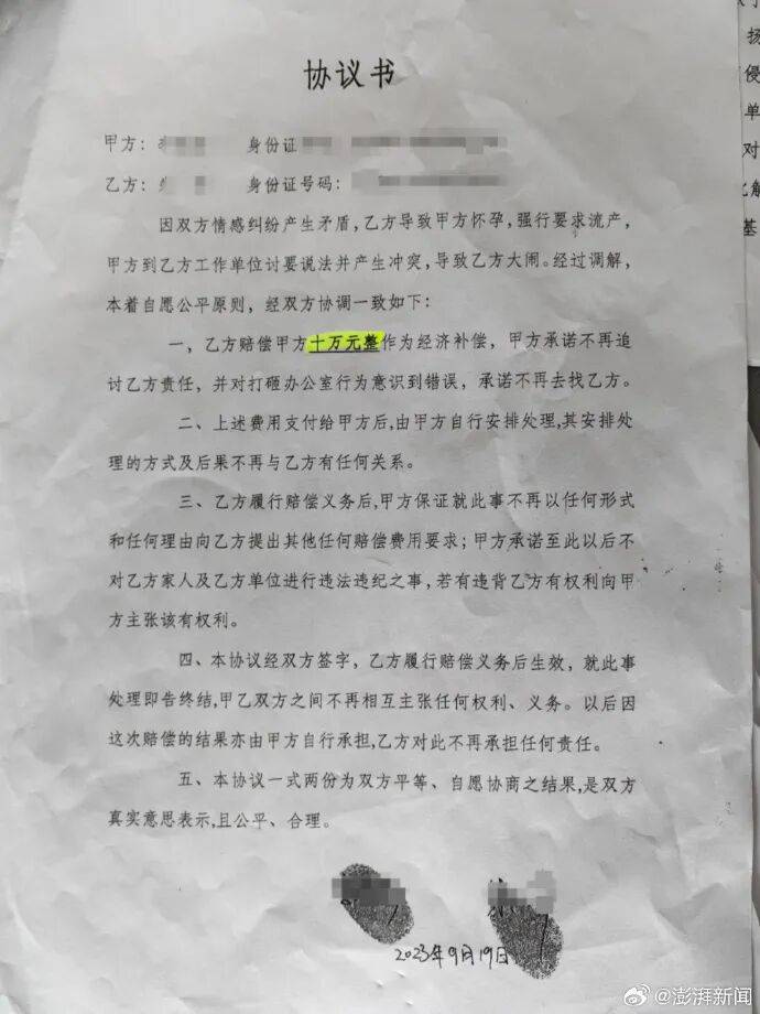 洪湖市政建设有限公司员工被情人举报隐瞒婚姻交往涉嫌行贿(图1) 文章配图-1