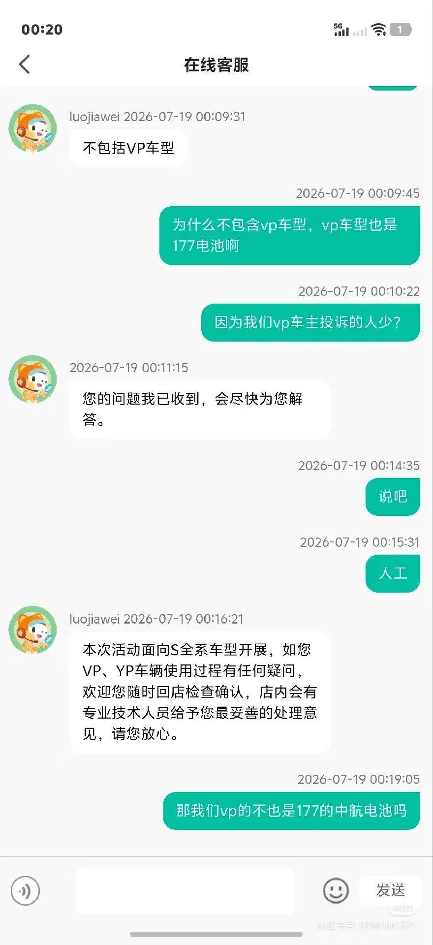 广汽埃安新能源车辆被曝集中出现电芯鼓包、漏液、绝缘故障(图4)