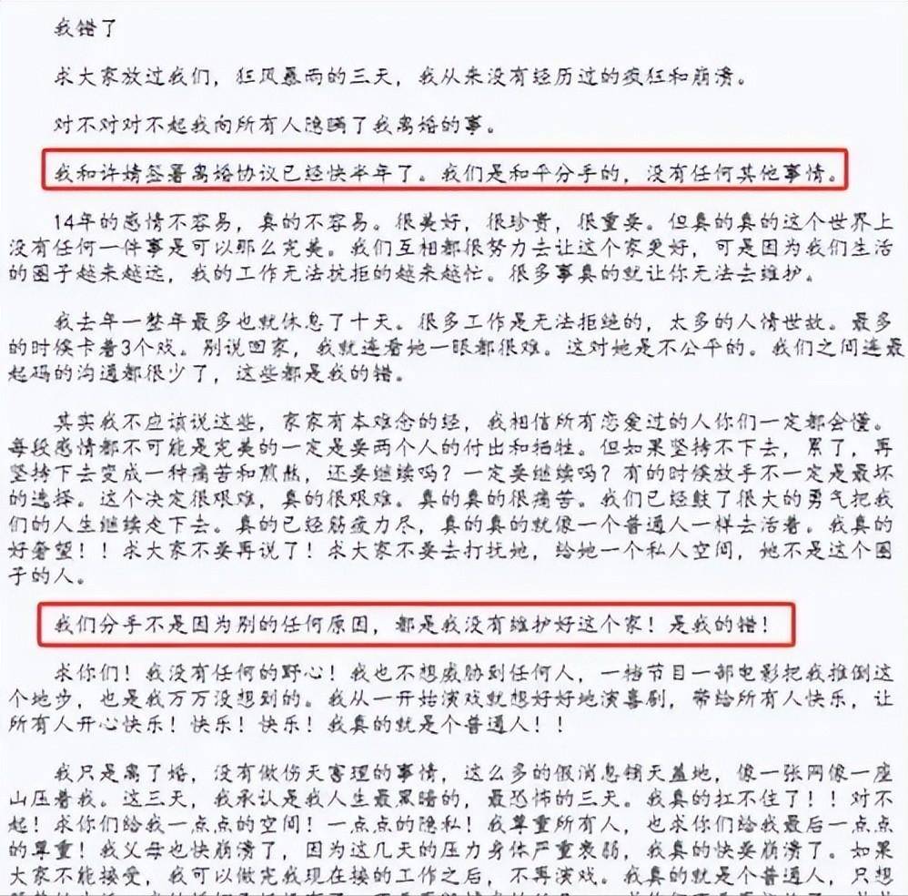 内娱4大渣男！个个都管不住下半身一个比一个离谱现在全凉了-第22张图片-