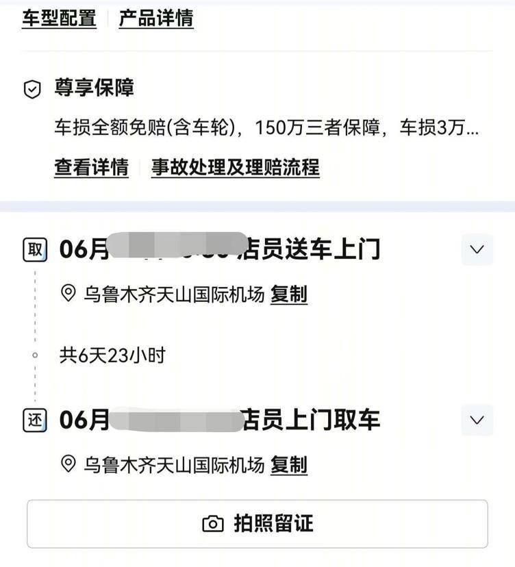 媒体起底悟空租车的低价陷阱:取车被强制加购4000元保险(图1) 文章配图-1