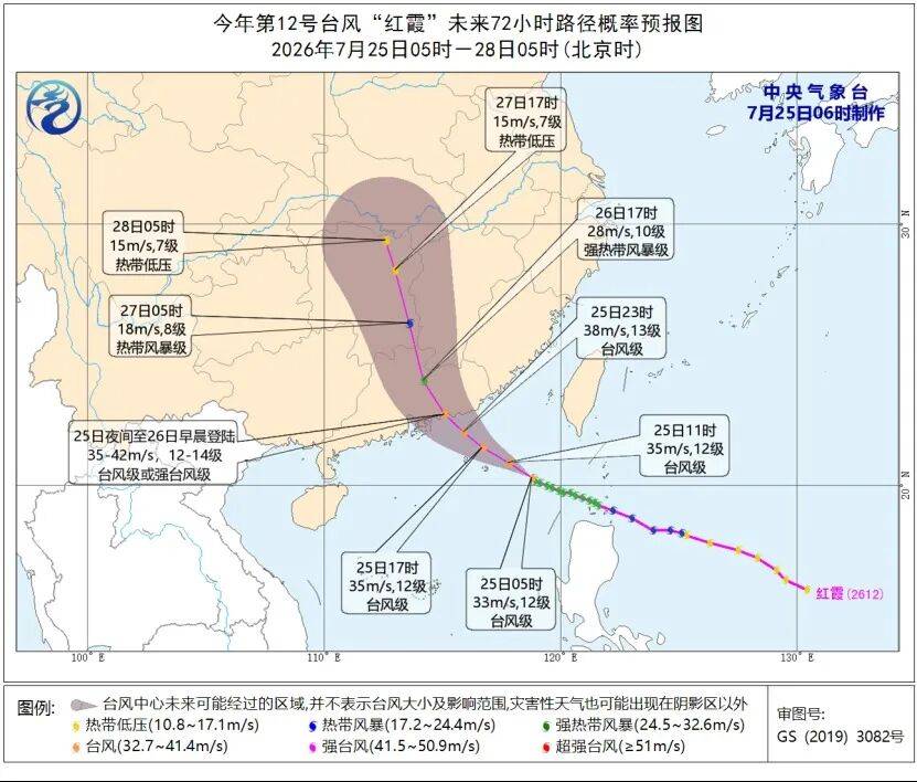 多预警齐发！多地停运、停航、停课！（附台风“红霞”实时路径查询）_深圳海事局_广东_活动