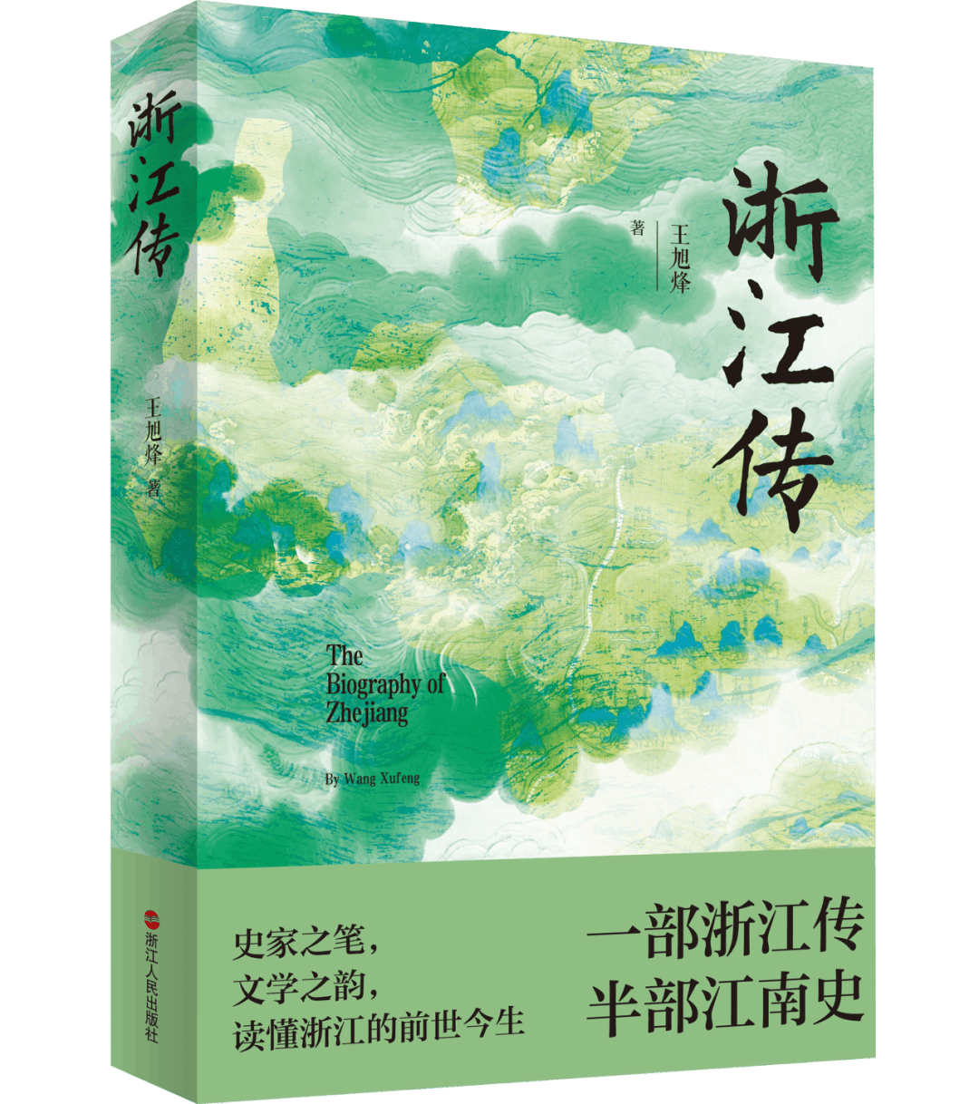 浙人社7月精选新书书单 | 党史专家陈晋《长征何以永远》重磅来袭！
