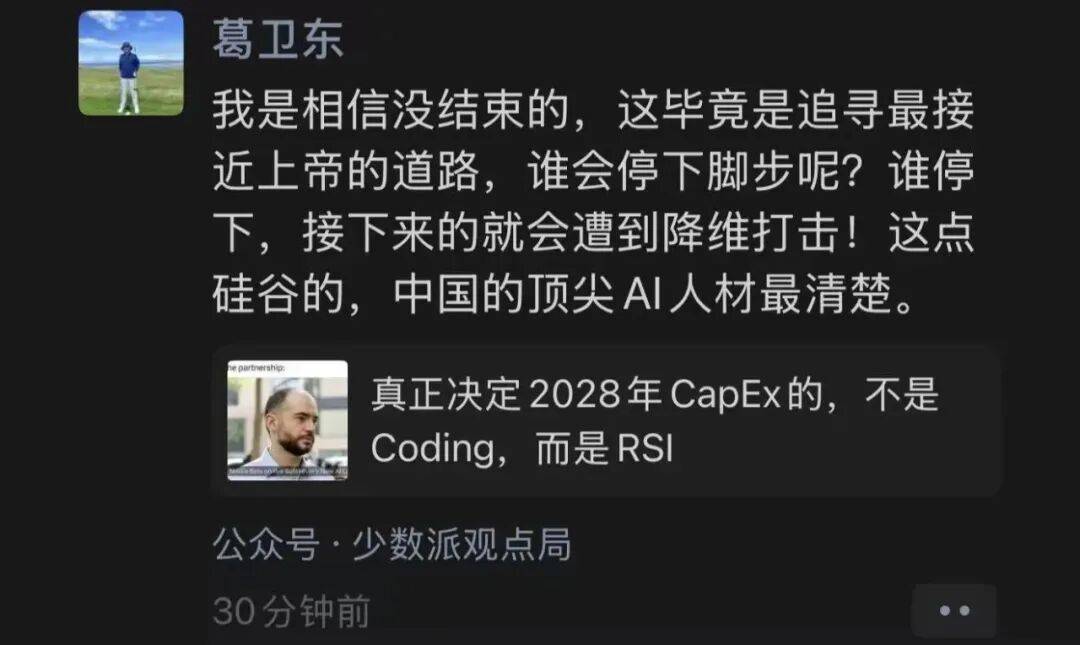 葛卫东：我相信没结束！但斌：只是阶段性调整！