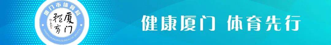 省运争胜｜双线零封全胜！厦门女足连夺6金！
