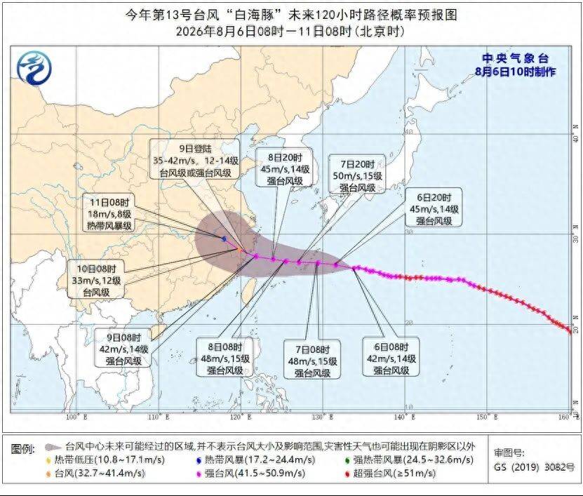 台风蓝色预警！“白海豚”“鲸鱼”最新动态