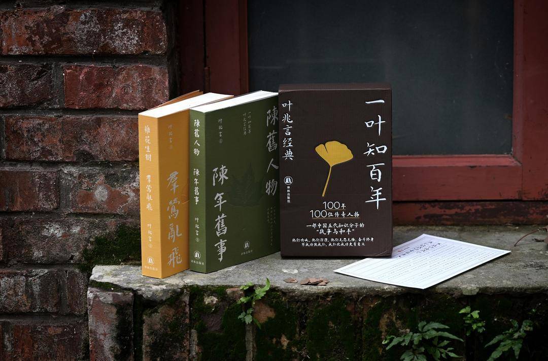 新书|南京作家叶兆言两部新作同步推出