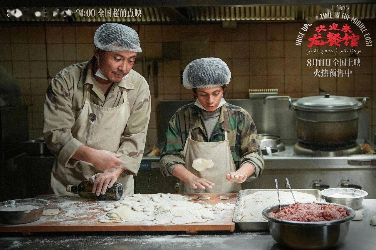 文牧野遇上沈腾，《欢迎来龙餐馆》后劲太足！