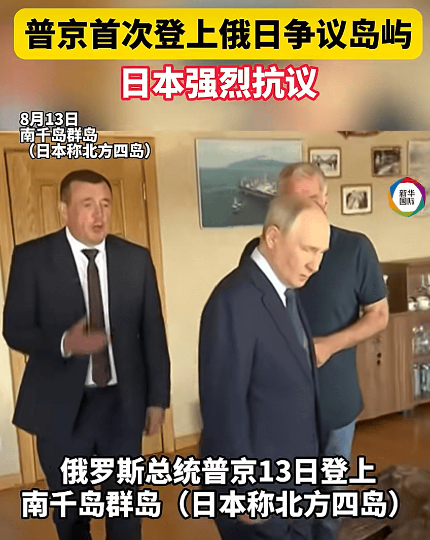梅德韦杰夫称高市早苗胡言乱语：南千岛群岛过去、现在、将来都是俄领土-华闻时空