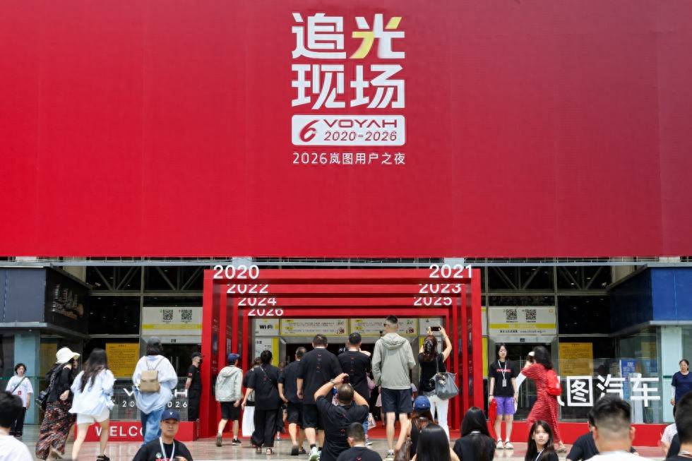 2026岚图用户之夜在成都盛大举行!“追光现场”见证六年向上路_搜狐汽车_搜狐网