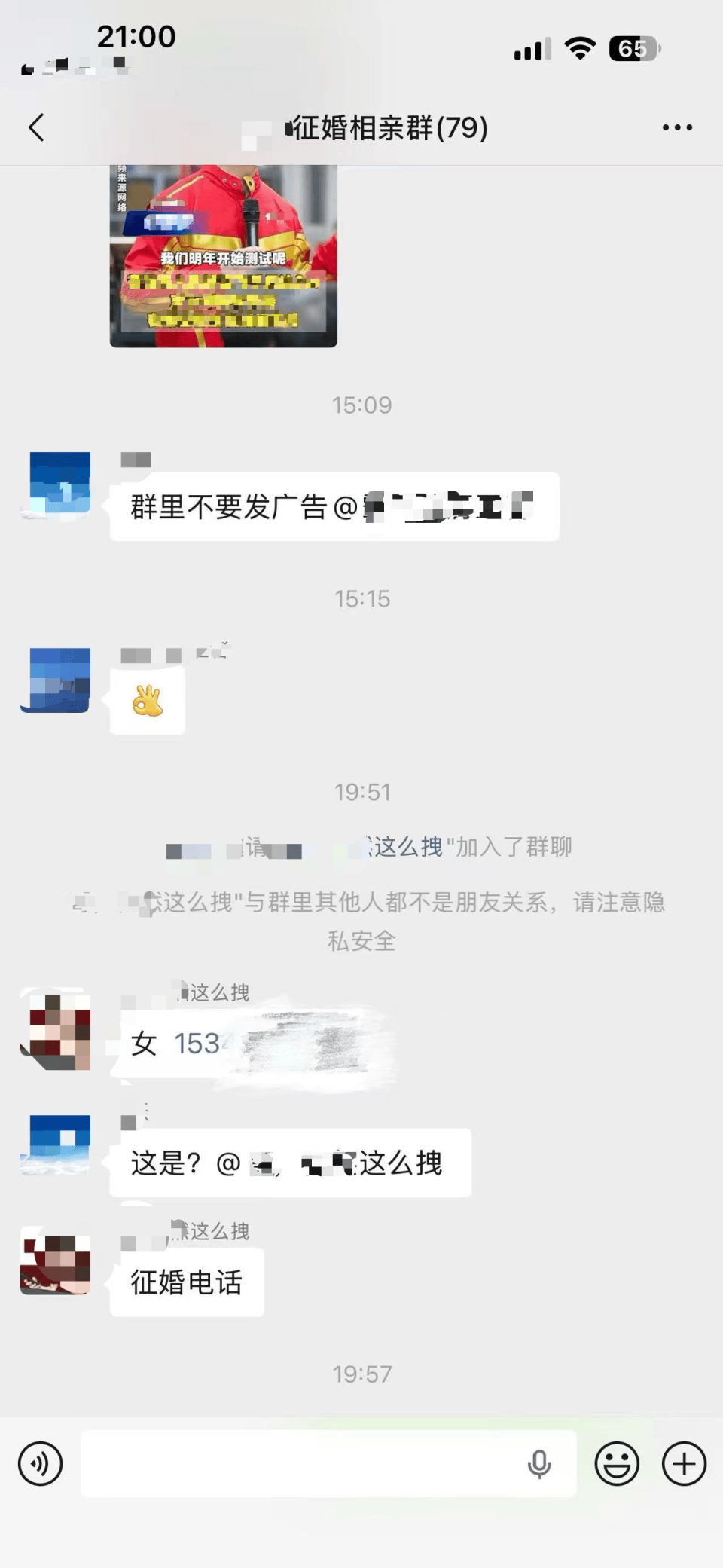 投诉快递后手机号流入79人相亲群！陕西女子遭陌生骚扰，隐私保护引争议