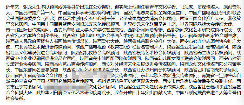 合力铲除滋生假名人的社会土壤