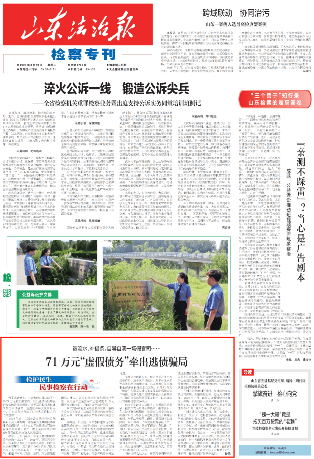 日照一对亲戚造流水、补借条,自导自演一场假官司……_诉讼_贾某诉_张某