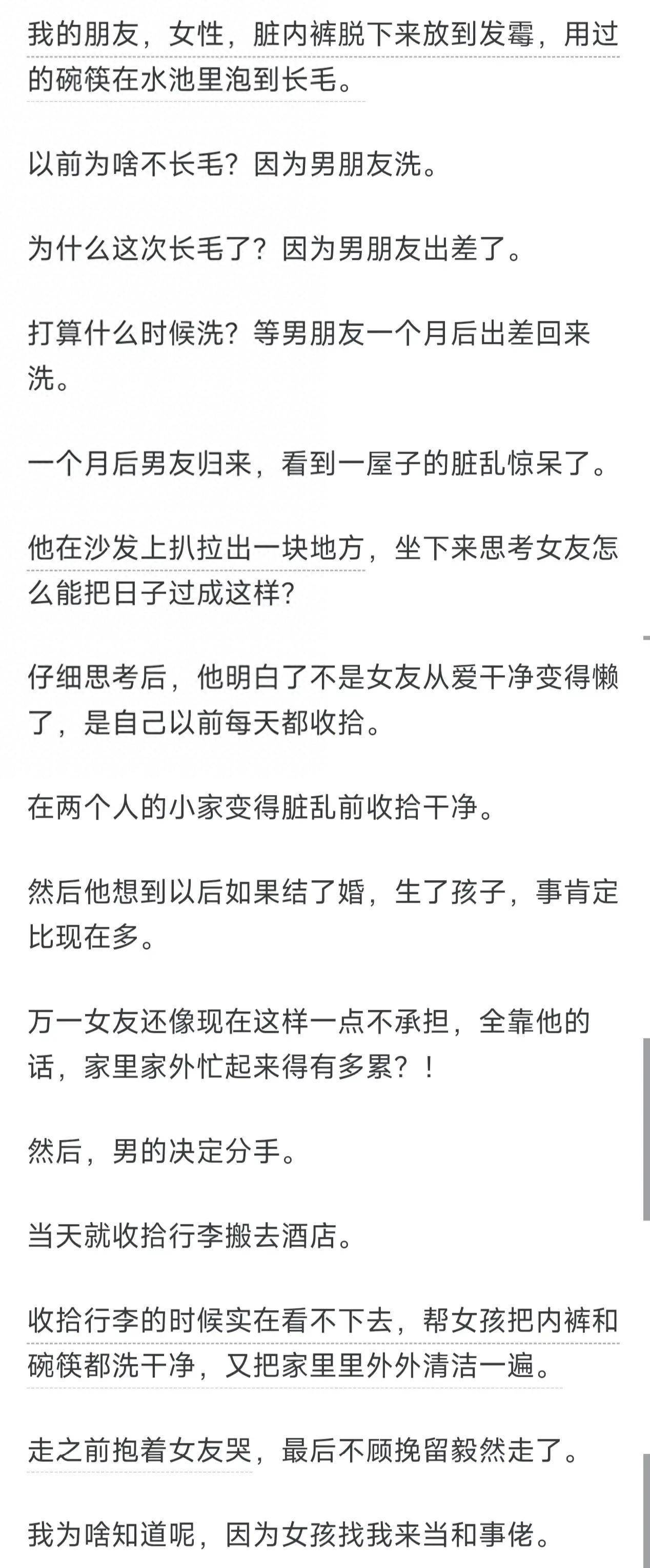 原创            一个人能懒到什么程度？男友出差一个月，回来开门一看，直接呆了