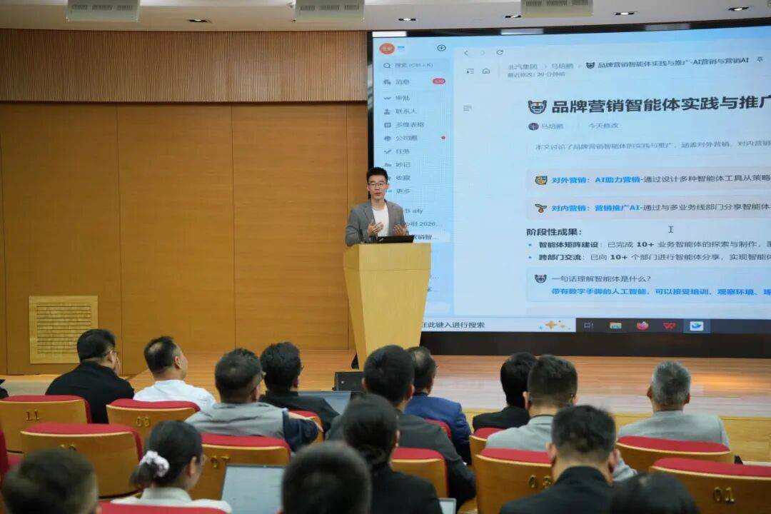 京华实践频道 | 当党建遇见人工智能：一场新时代新国企的“数智突围”_北汽_数字_新能源