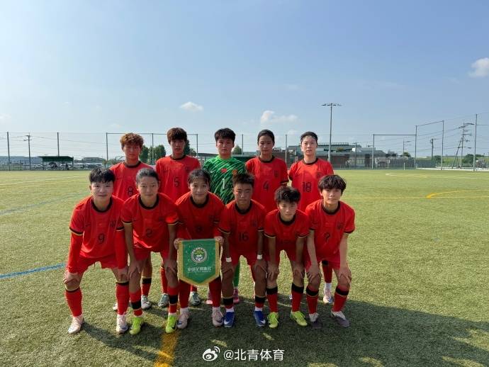 中日韩青少年运动会｜中国U18女足首战12比0狂胜