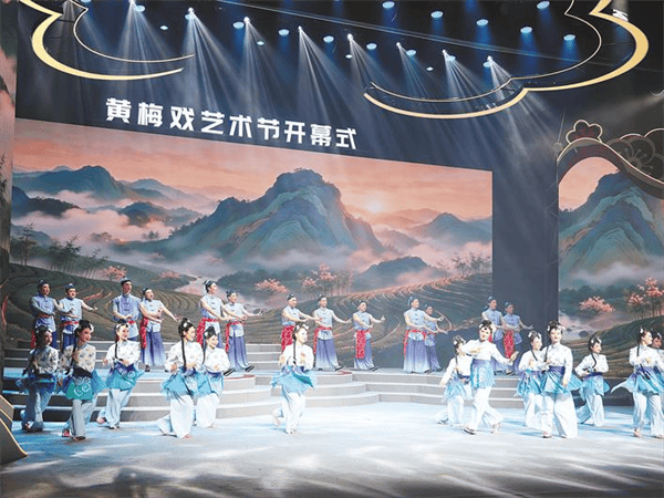 第十二届湖北省黄梅戏艺术节启幕
