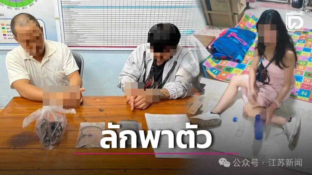 中使馆：在泰遭绑女子已妥善安置