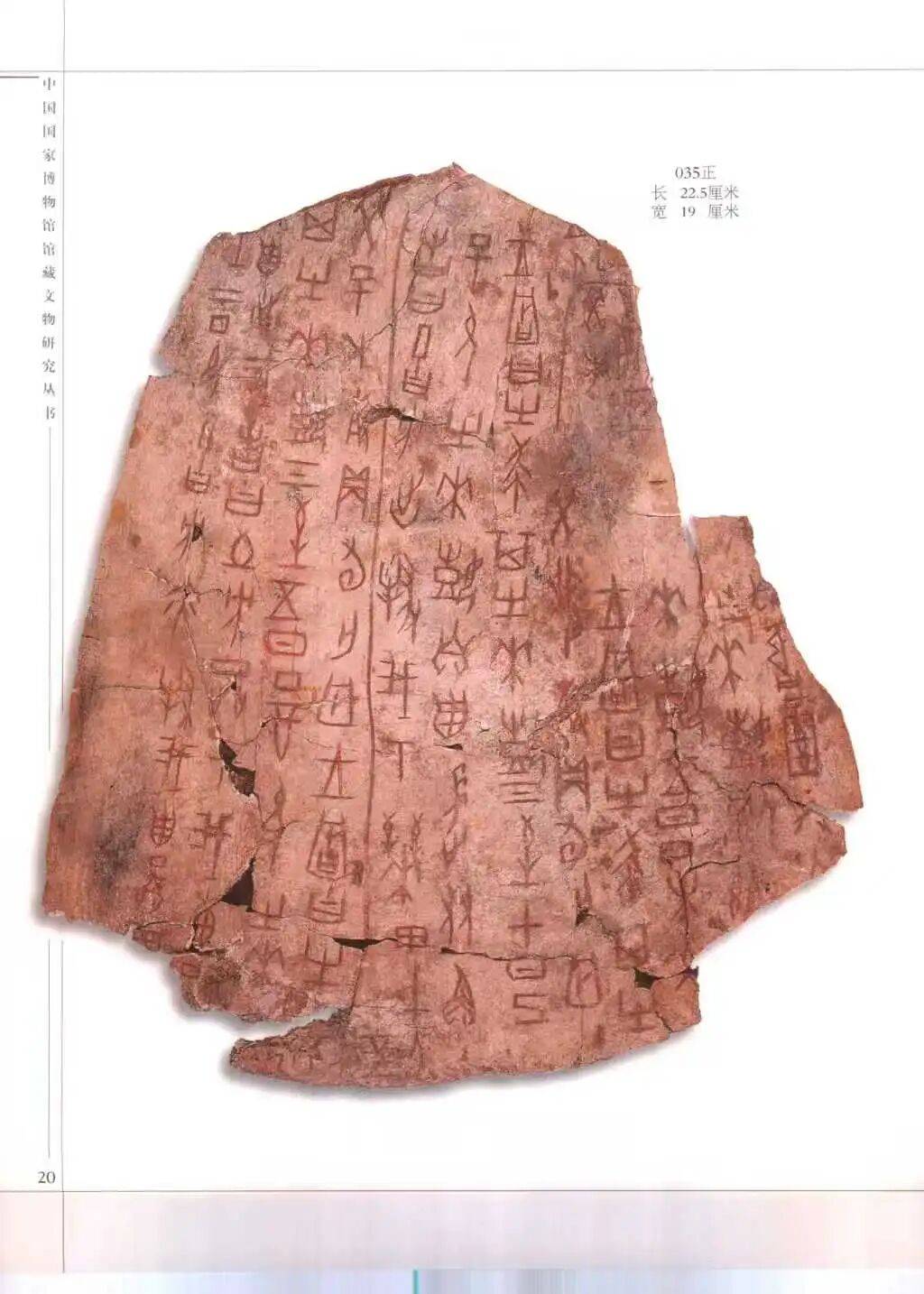 来自陶寺的大量文字铁证，揭开尧都平阳的历史真相
