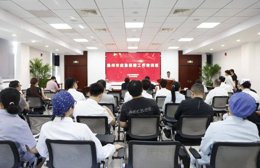 扬州卫生健康系统医疗应急保障工作培训班开班——以练促战，筑牢生命安全防线