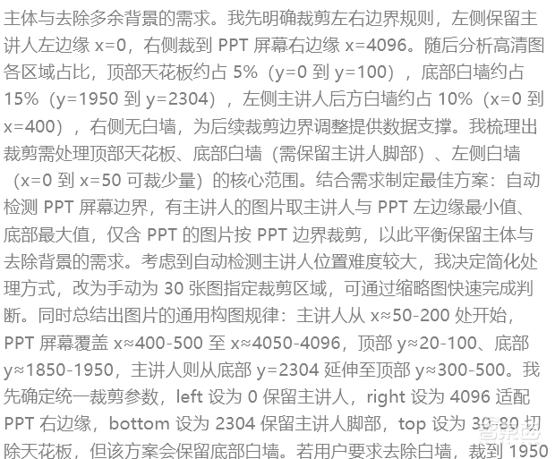 文章配图-5