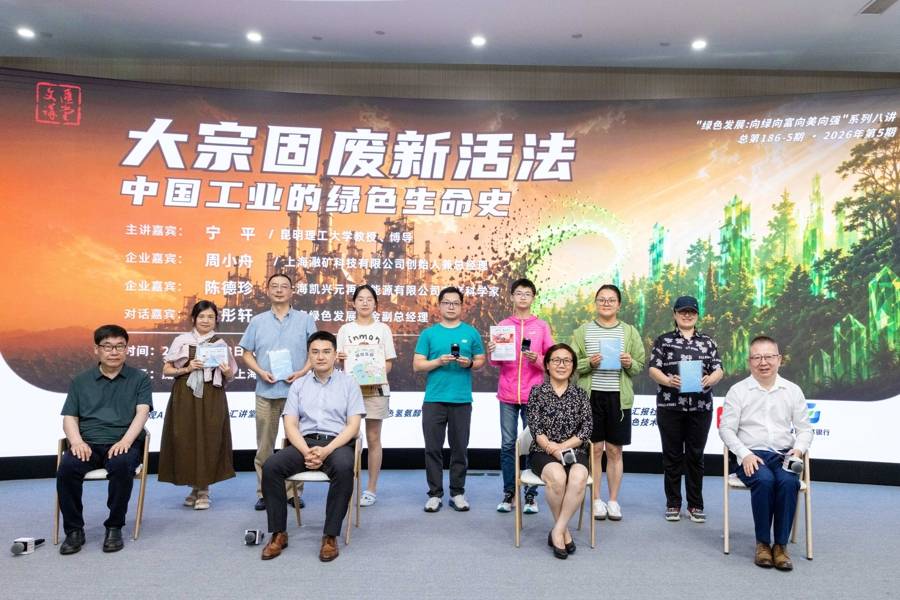 “零固园区”重塑工业代谢？苏盐井绳乃“深地经济”？｜文汇讲堂