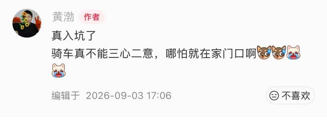 演员黄渤意外受伤，“哪怕家门口也别三心二意”