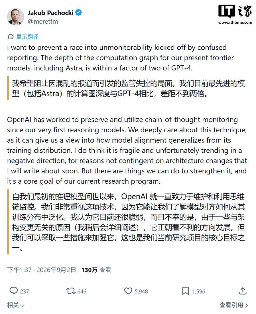 OpenAI首席科学家回应“AI推理不透明”争议:复杂度未跳跃增长