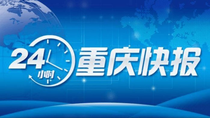 重庆特警“魔鬼式”拉动演训启动丨南岸区茶惠大道樵坪山主线隧道全线贯通