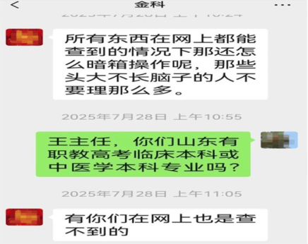 直播间“包上大学”承诺诱人 学生家长缴费后鸡飞蛋打