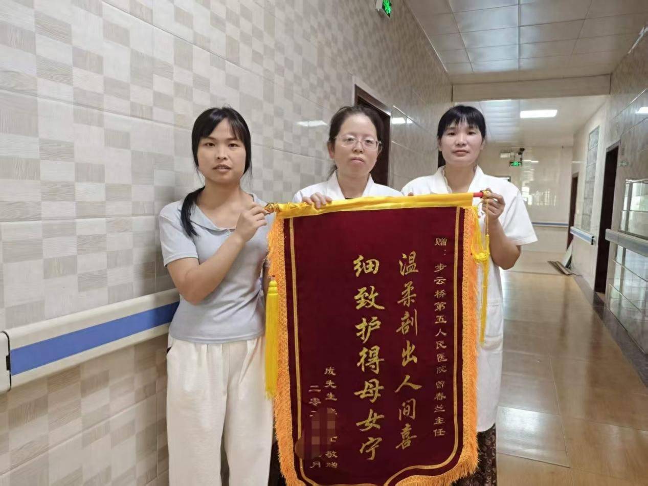 祁东：“顺转剖”守护平安 锦旗写满医患情