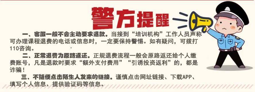 制作虚假股票平台实施诈骗，44名犯罪嫌疑人被抓