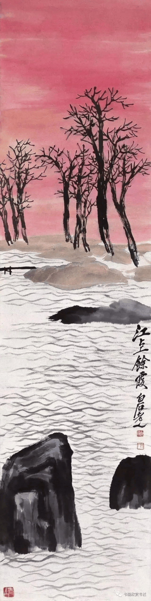 《江上馀霞》