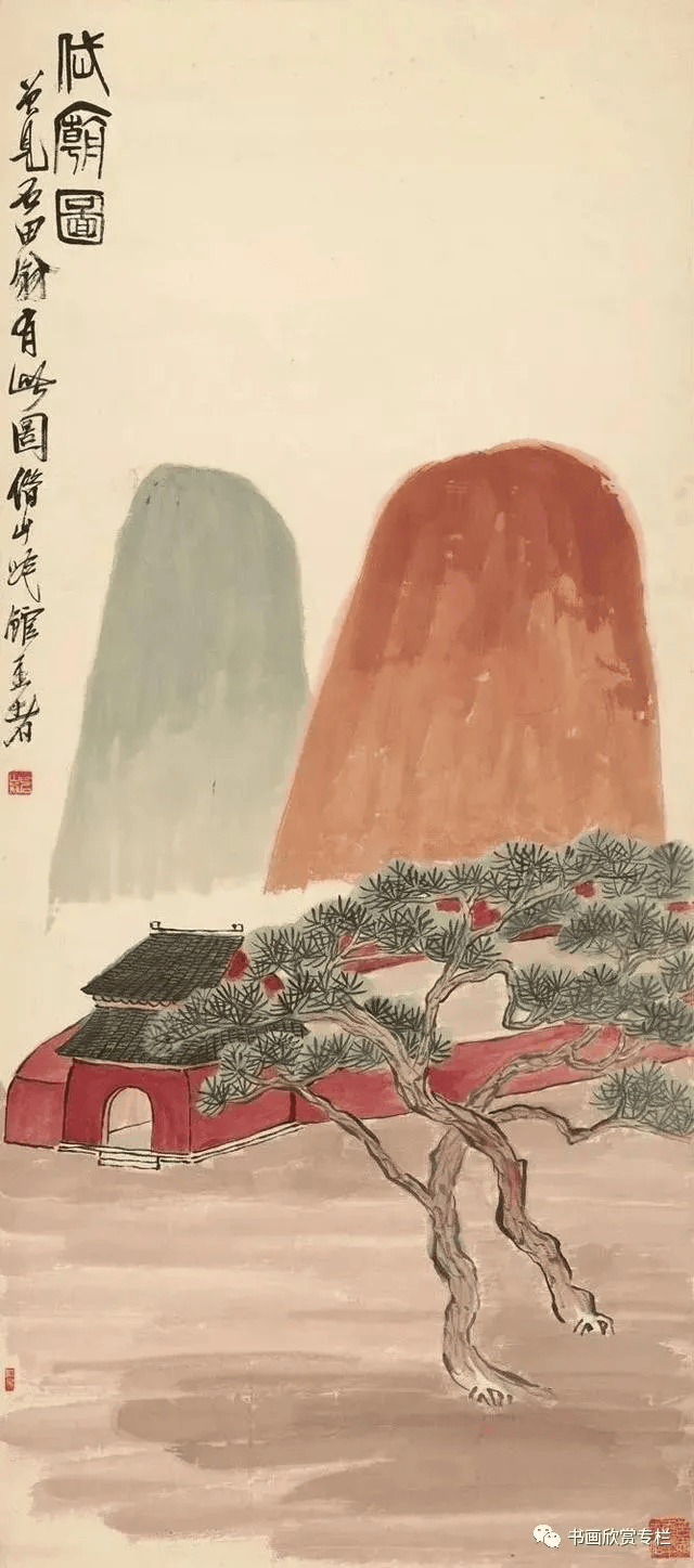 齐白石《四季山水十二条屏之岱庙图》