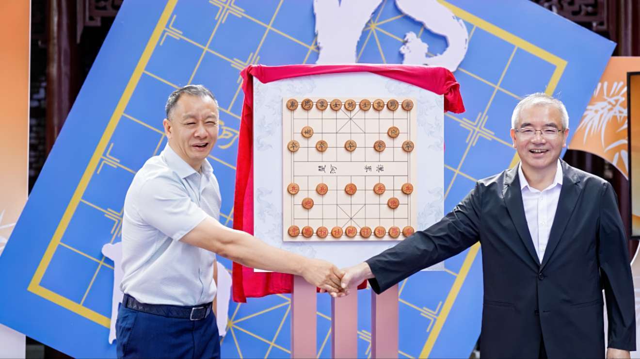 2026年度象棋文字书法作品文化活动启幕