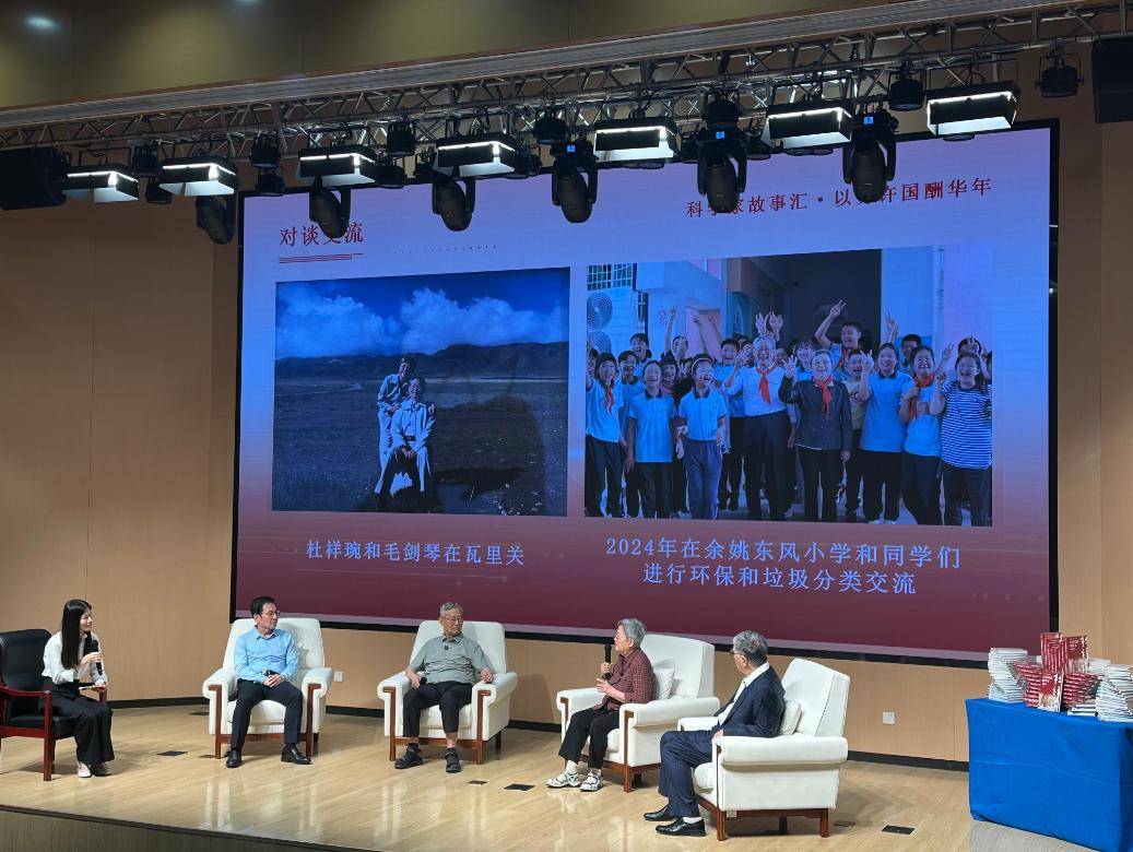 从罗布泊到瓦里关！杜祥琬新传发布，深情讲述以身许国七十年