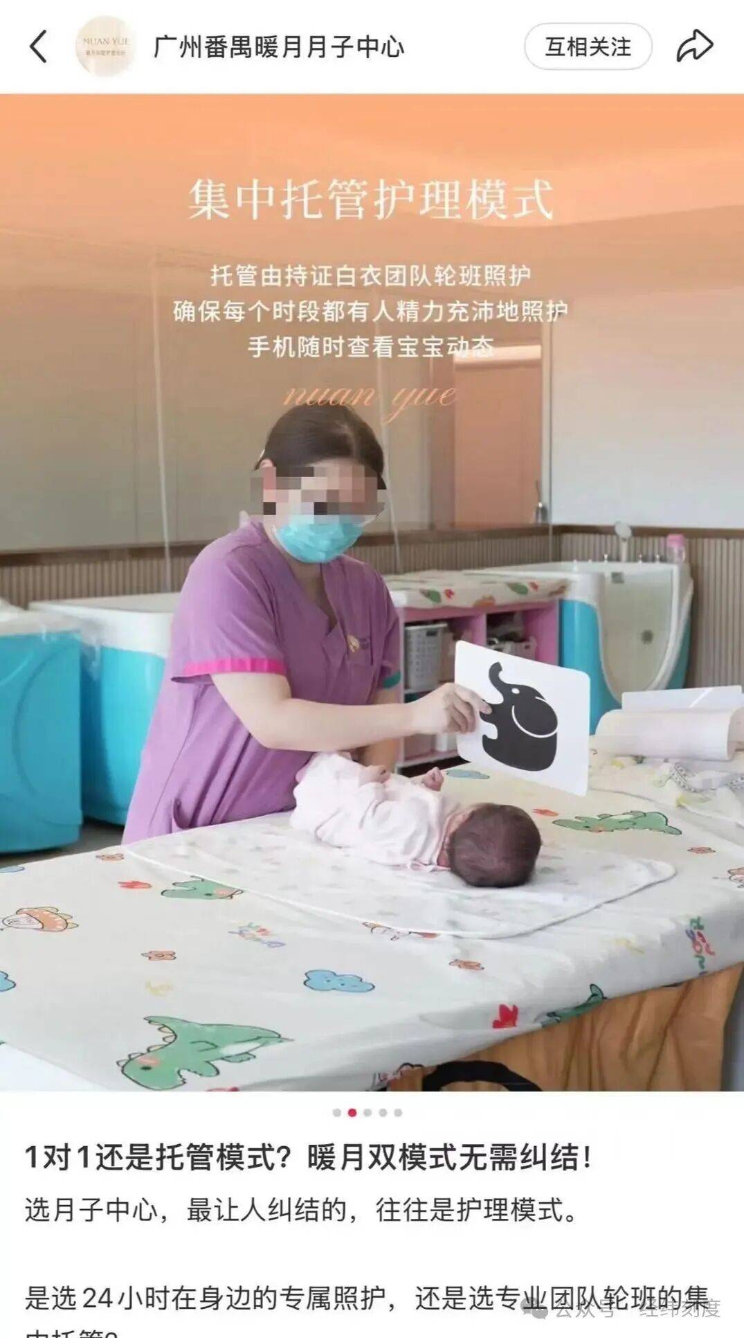 刚出生女婴在暖月中心无呼吸心跳送医后死亡 家属怀疑为呛奶(图7) 文章配图-1
