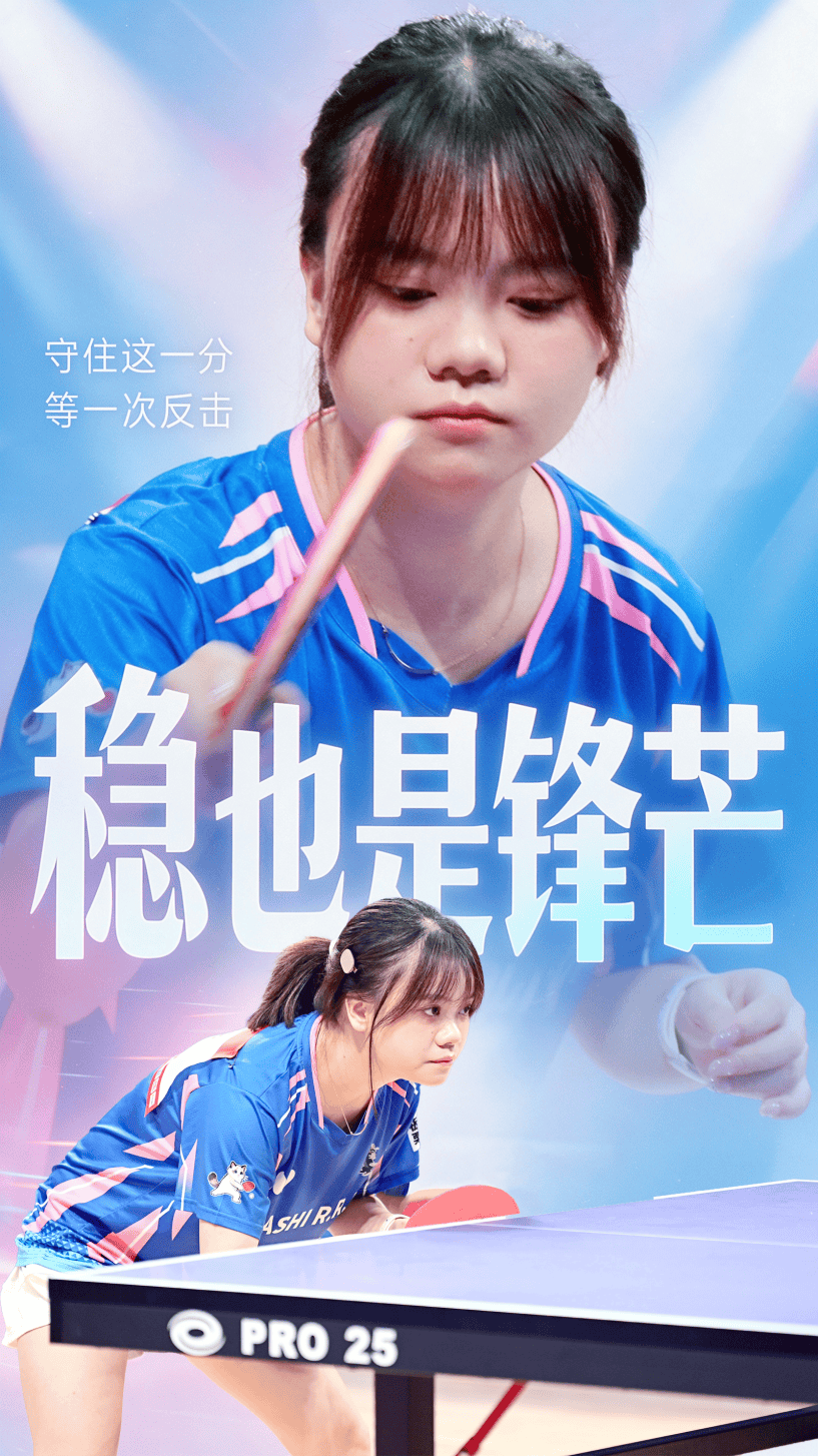 乒乓球