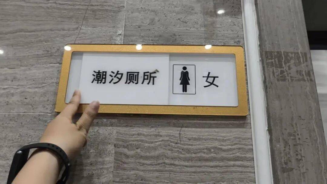 “潮汐厕所”引发争议，最新后续！