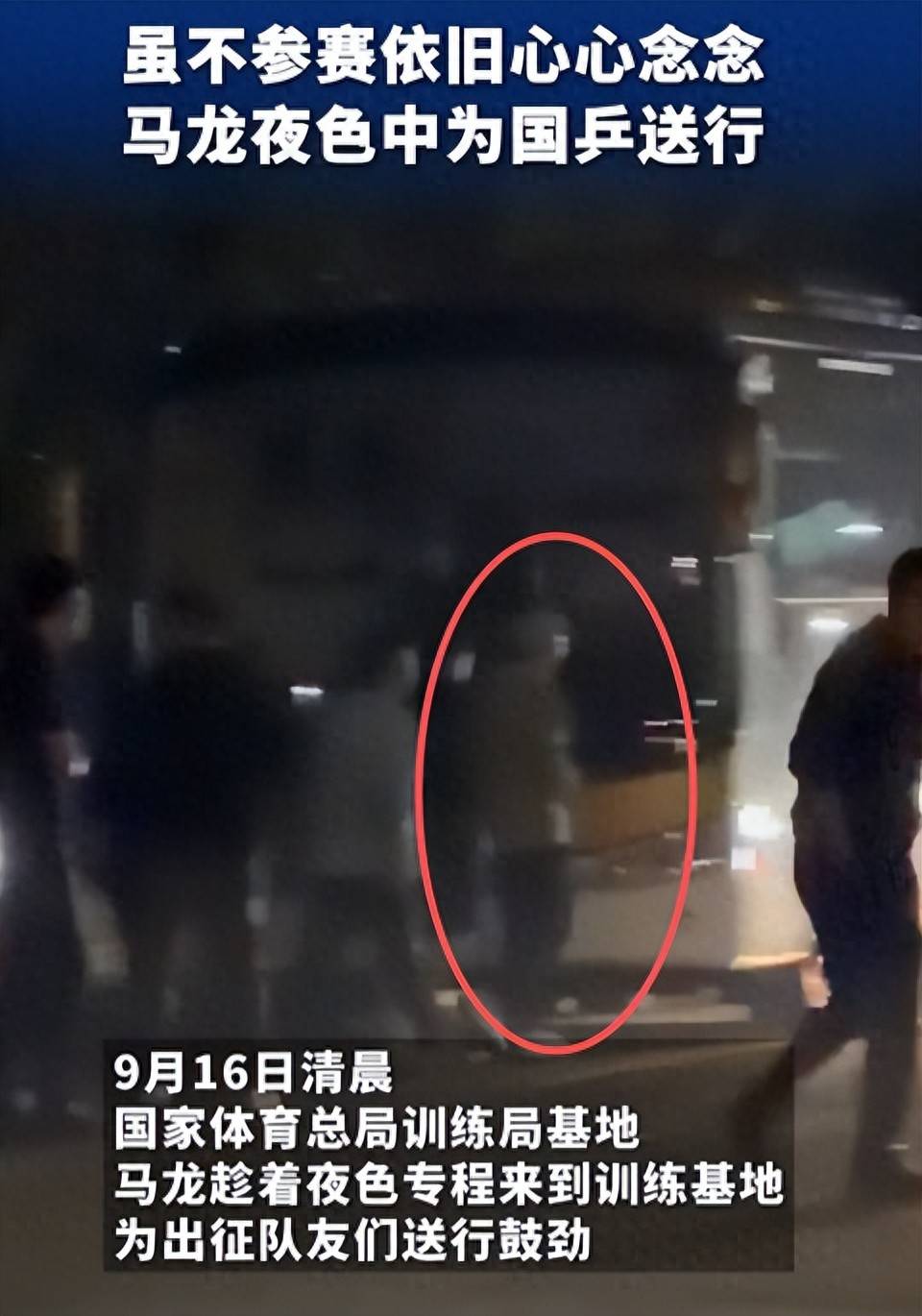 万万没想到！国乒启程亚运，马龙到场送别后辈，瞬间圈粉无数球迷
