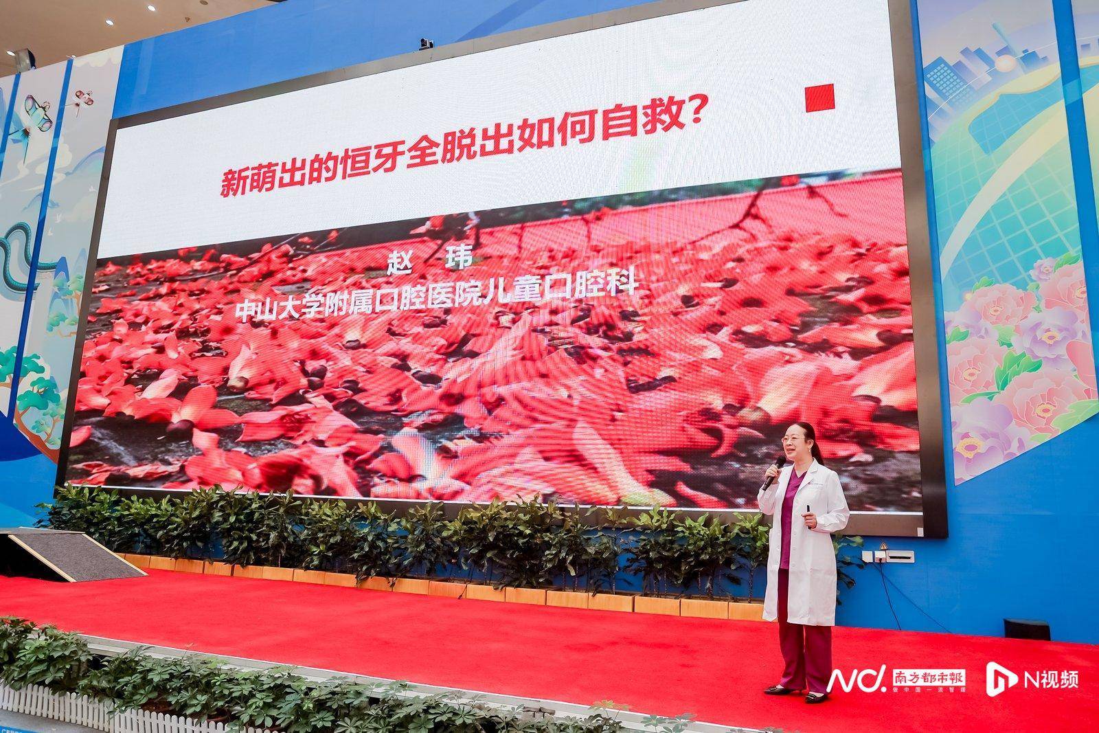 全国爱牙日口腔科普义诊在广东科学中心举行