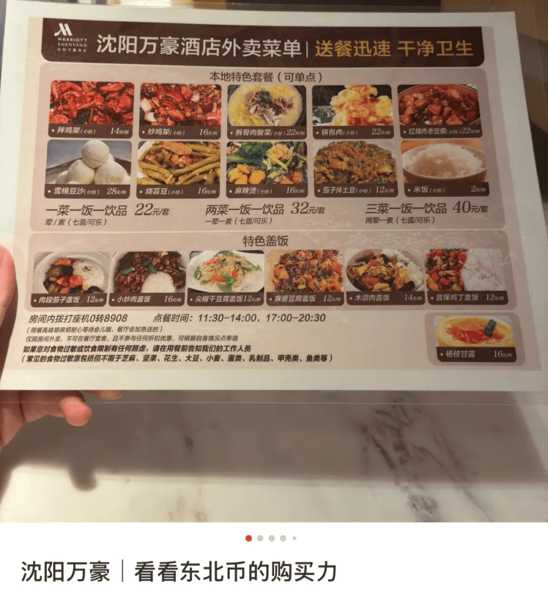 被逼急的五星级酒店，卖起12元盖饭外卖