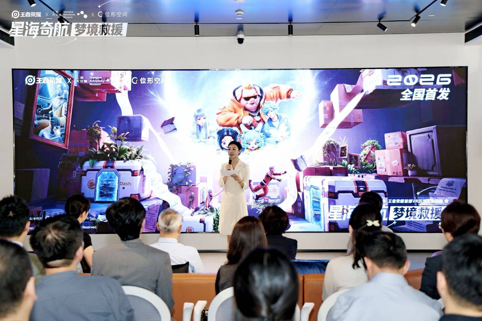 全国首发！《王者荣耀》首部VR沉浸式互动剧落地成都高新区