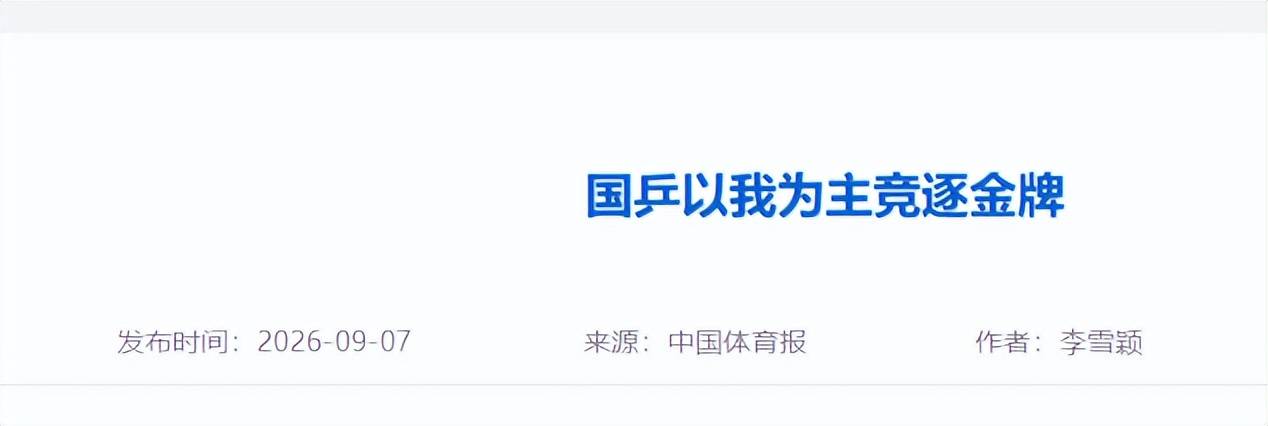 乒乓球