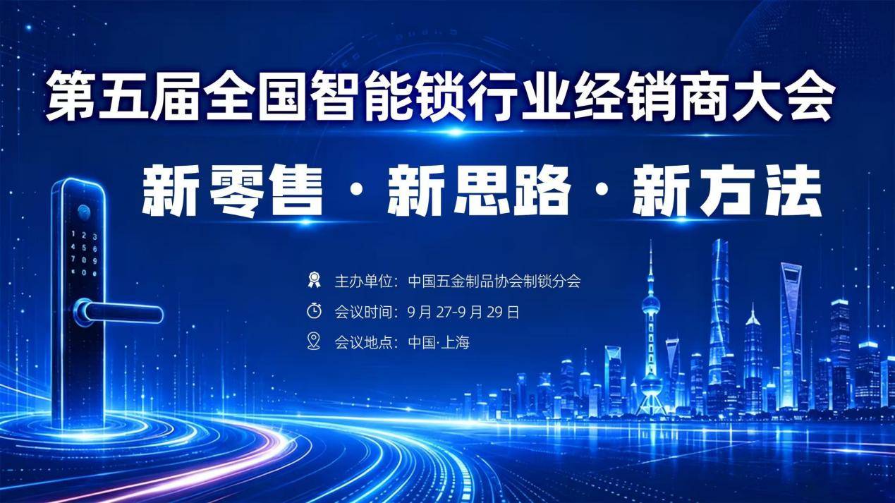 汇聚全球采购资源 吸引世界五金目光 2026中国国际五金展惊艳登场-家电圈官网